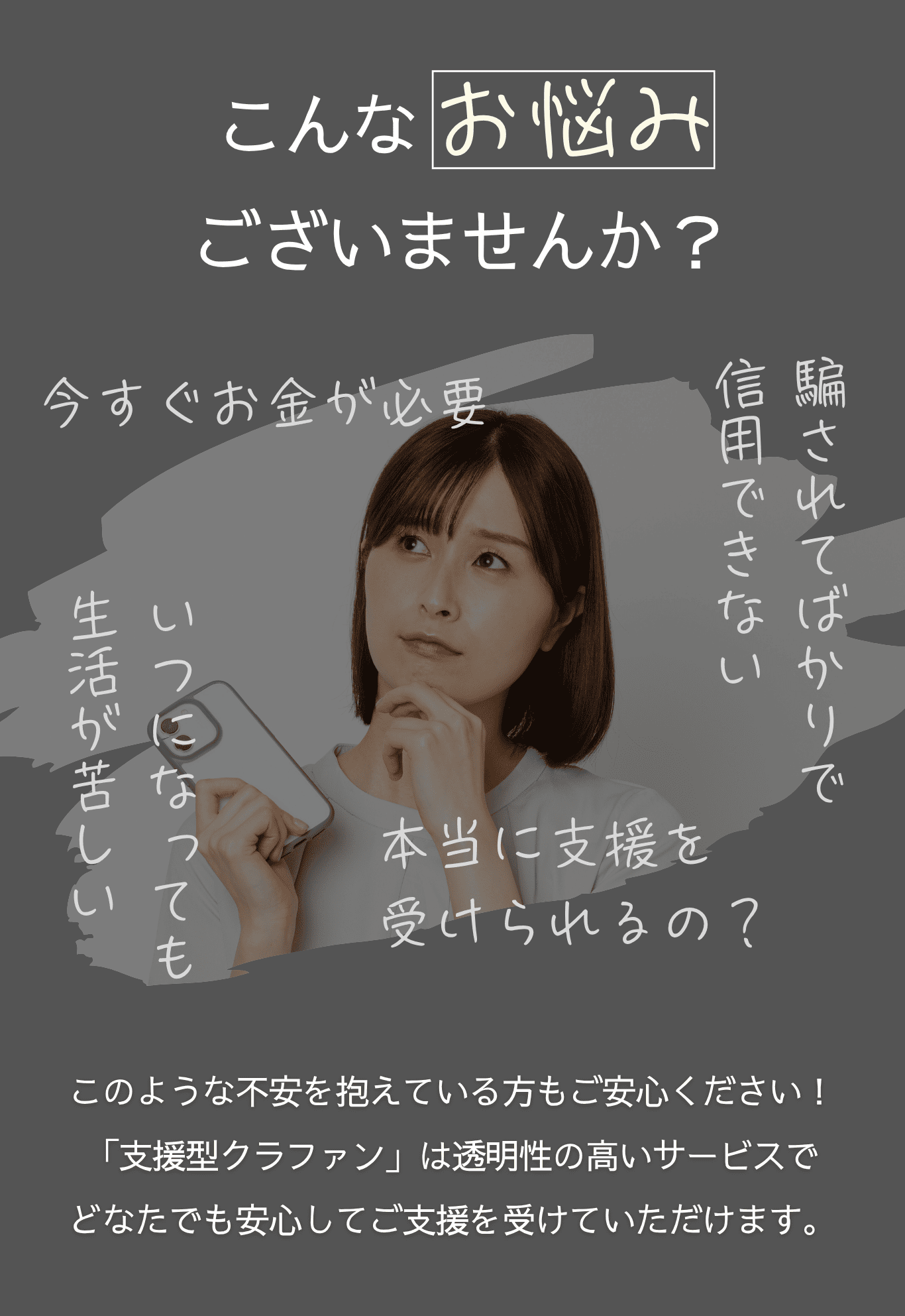 こんなお悩みございませんか？